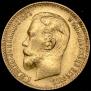 5 рублей 1899 года