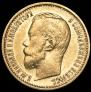 5 рублей 1899 года