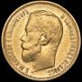 5 рублей 1899 года