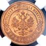 3 kopecks 1899 year