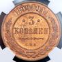 3 kopecks 1899 year