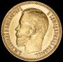 5 roubles 1900 year