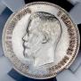 25 kopecks 1900 year
