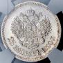 25 kopecks 1900 year