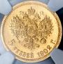 5 roubles 1902 year