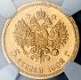 5 roubles 1902 year