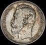 1 rouble 1902 year
