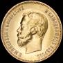 10 roubles 1904 year