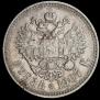 1 рубль 1907 года