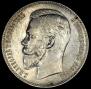 1 rouble 1907 year