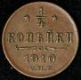 1/4 kopeck 1910 year