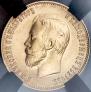 10 roubles 1911 year