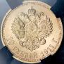 10 roubles 1911 year