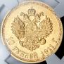10 рублей 1911 года
