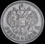 1 rouble 1912 year