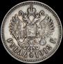 1 rouble 1912 year