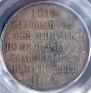 1 rouble 1912 year