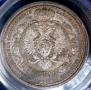 1 rouble 1912 year