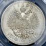 1 рубль 1913 года