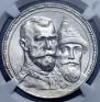 1 рубль 1913 года