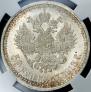50 kopecks 1913 year