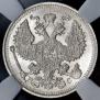 20 kopecks 1914 year