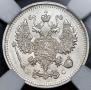 10 kopecks 1914 year