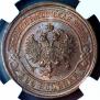 2 копейки 1914 года