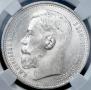 1 rouble 1915 year