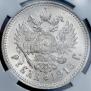 1 rouble 1915 year