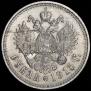 1 rouble 1915 year