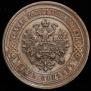 5 kopecks 1916 year