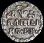 Altyn 1704 year