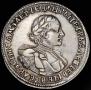1 rouble 1720 year