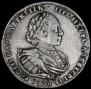 1 rouble 1721 year