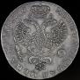 1 рубль 1726 года
