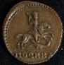 1 kopeck 1728 year