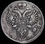 1 рубль 1733 года