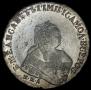1 рубль 1753 года