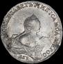 1 рубль 1754 года