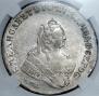 1 rouble 1755 year