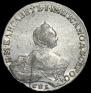 1 rouble 1756 year