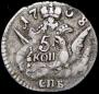 5 kopecks 1757 year