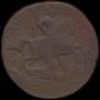 2 kopecks 1758 year