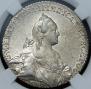 1 рубль 1767 года