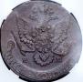 5 kopecks 1785 year