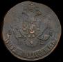 5 kopecks 1786 year