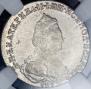 20 kopecks 1787 year