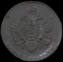 5 kopecks 1788 year