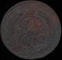 2 kopecks 1789 year